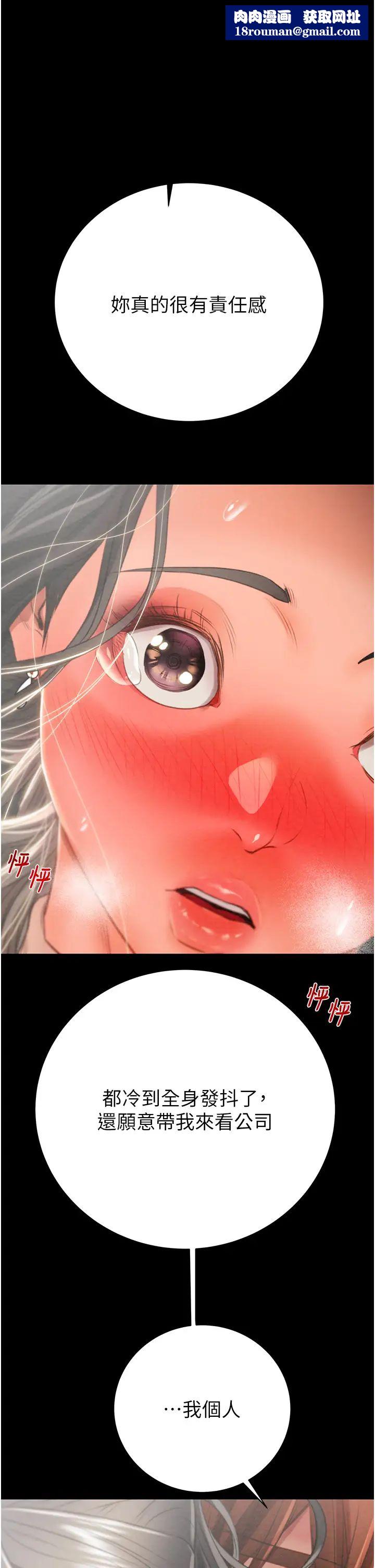 掠奪行動第18話-罪惡感滿點的戶外偷情