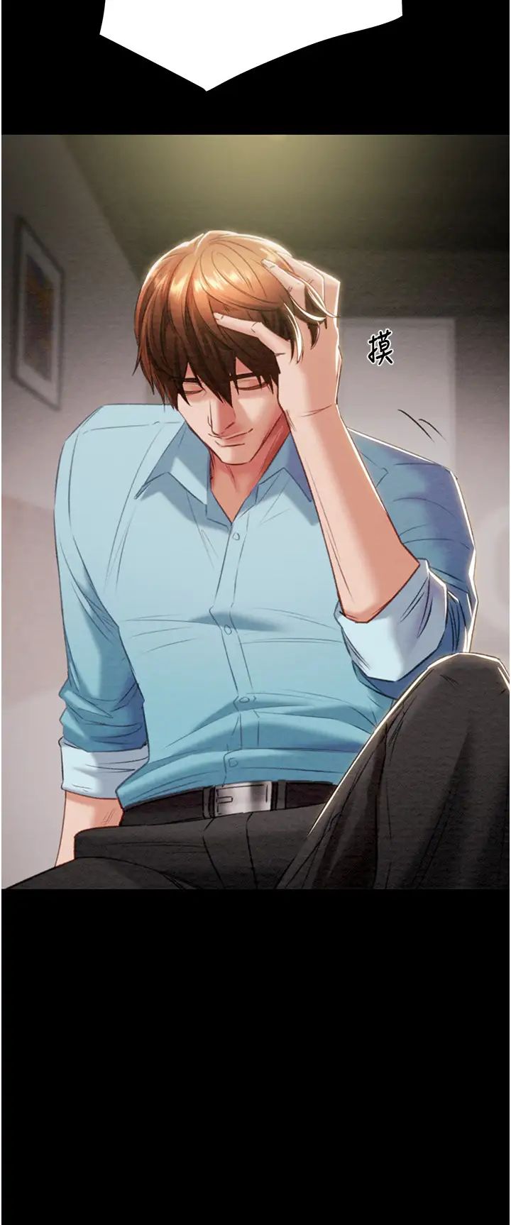 掠夺行动第18話-罪惡感滿點的戶外偷情