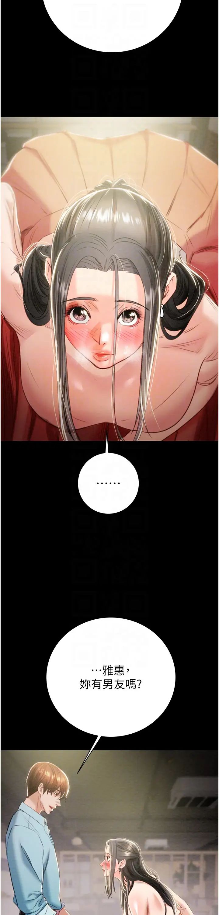 掠奪行動第18話-罪惡感滿點的戶外偷情