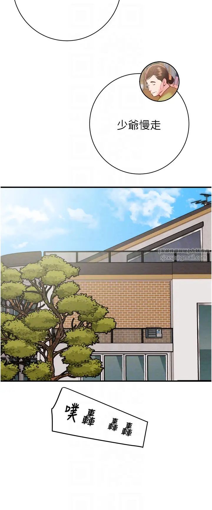 掠奪行動第18話-罪惡感滿點的戶外偷情