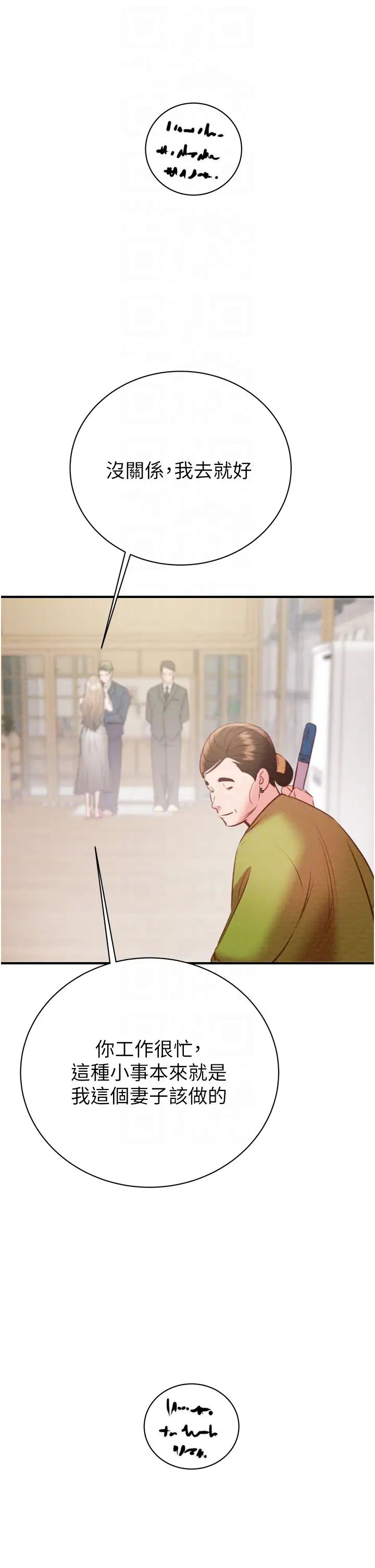 掠夺行动第18話-罪惡感滿點的戶外偷情