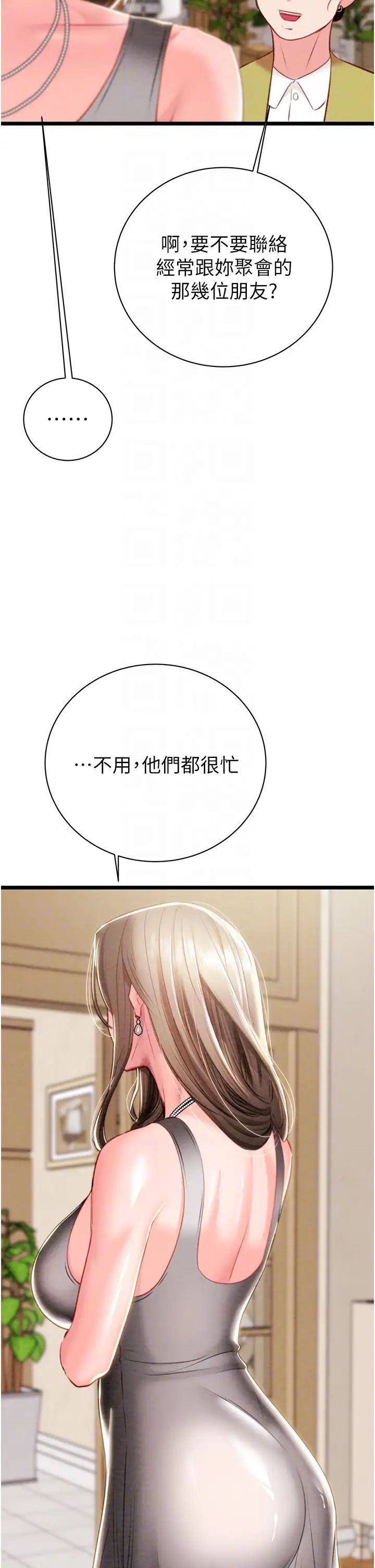 掠夺行动第18話-罪惡感滿點的戶外偷情