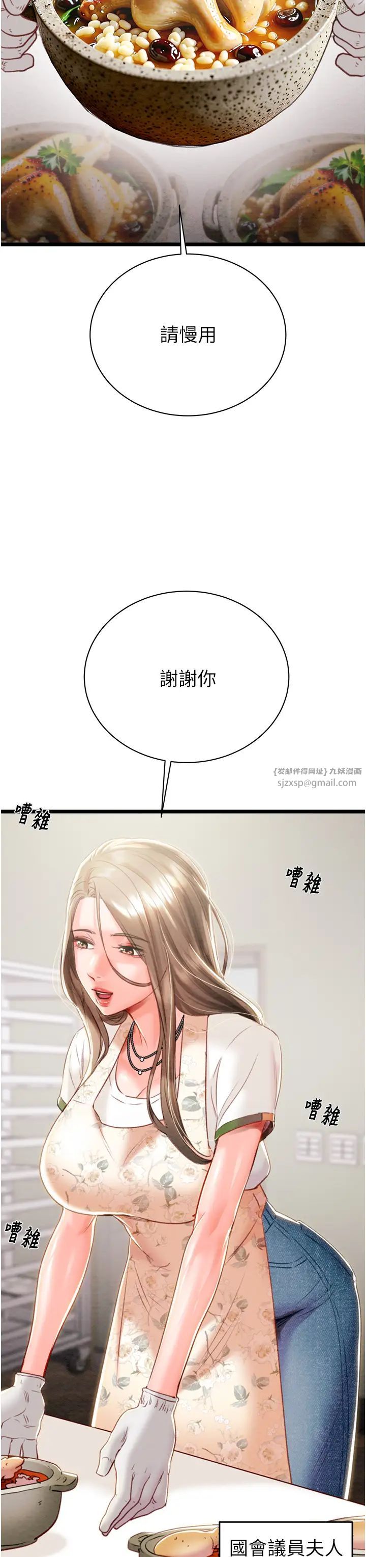 掠奪行動第18話-罪惡感滿點的戶外偷情