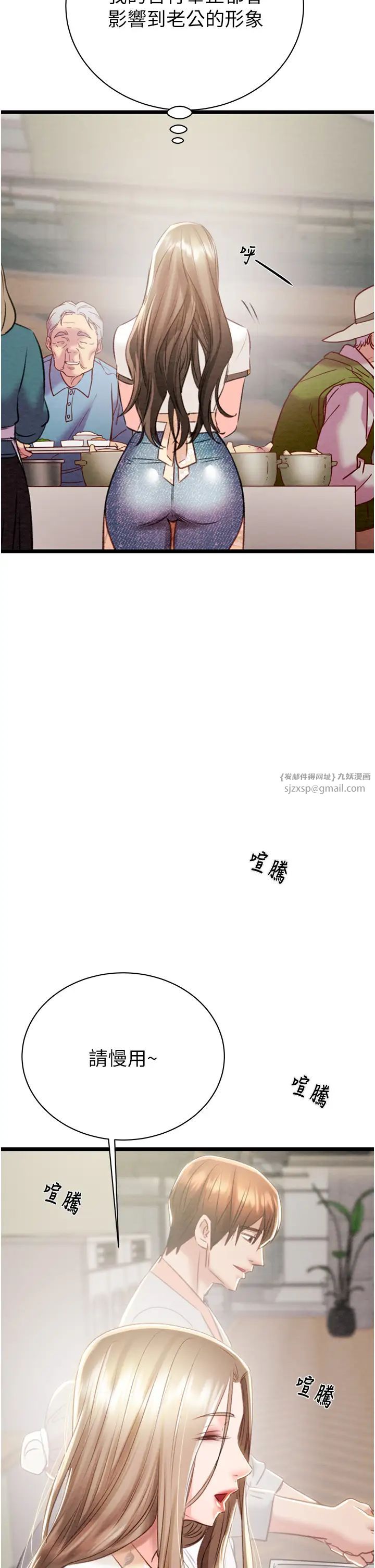 掠夺行动第18話-罪惡感滿點的戶外偷情