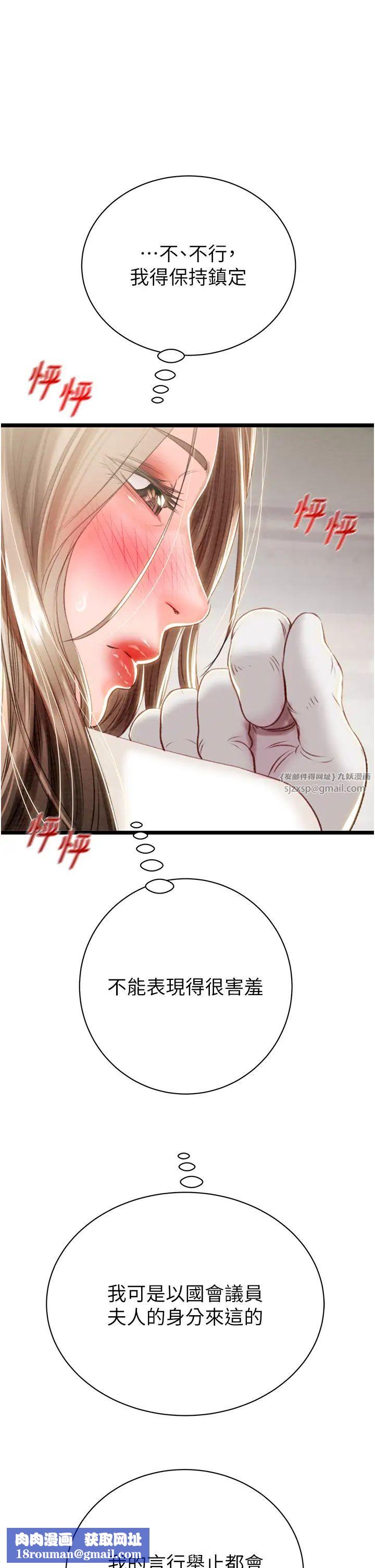 掠奪行動第18話-罪惡感滿點的戶外偷情