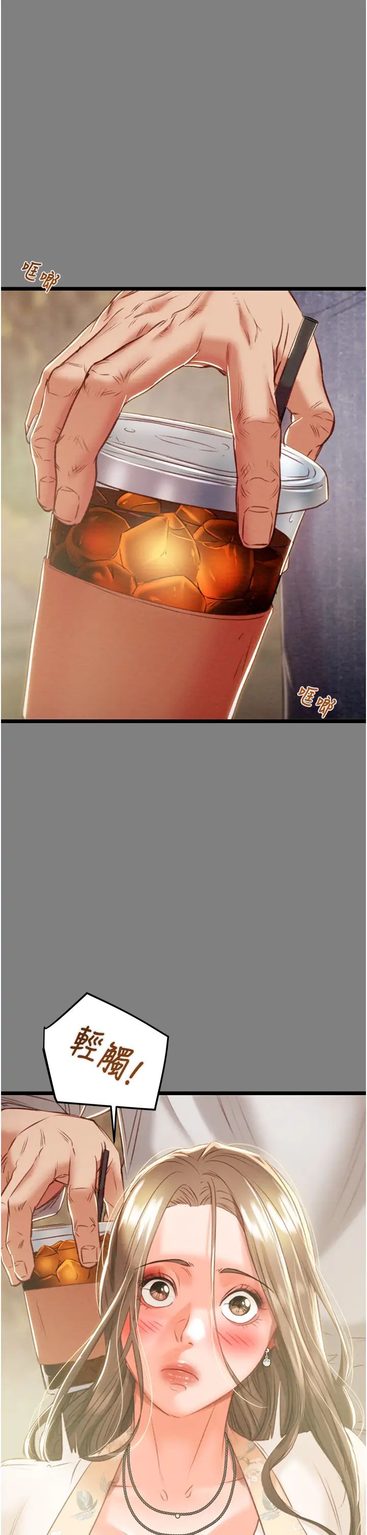 掠夺行动第18話-罪惡感滿點的戶外偷情