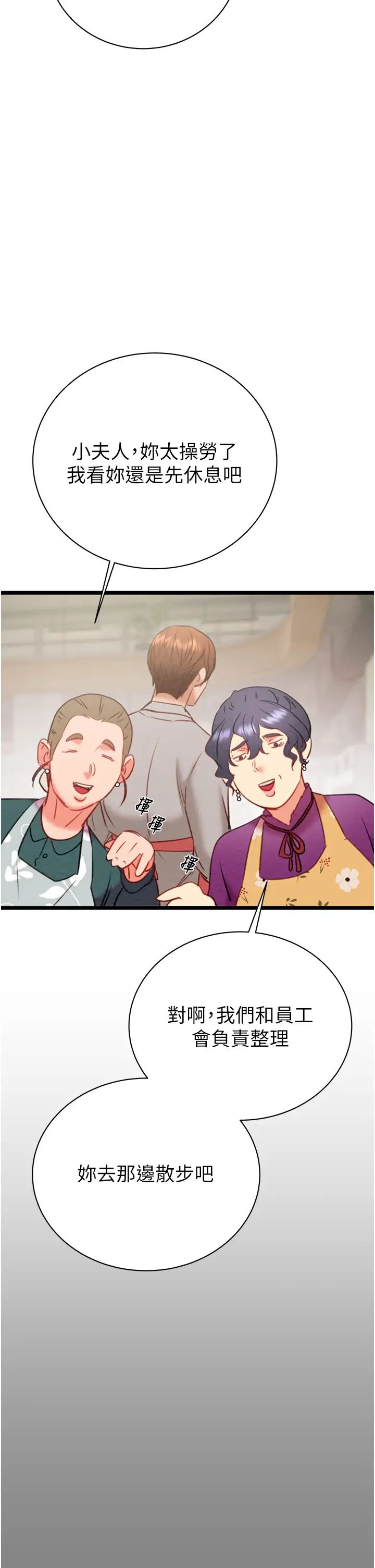 掠奪行動第18話-罪惡感滿點的戶外偷情