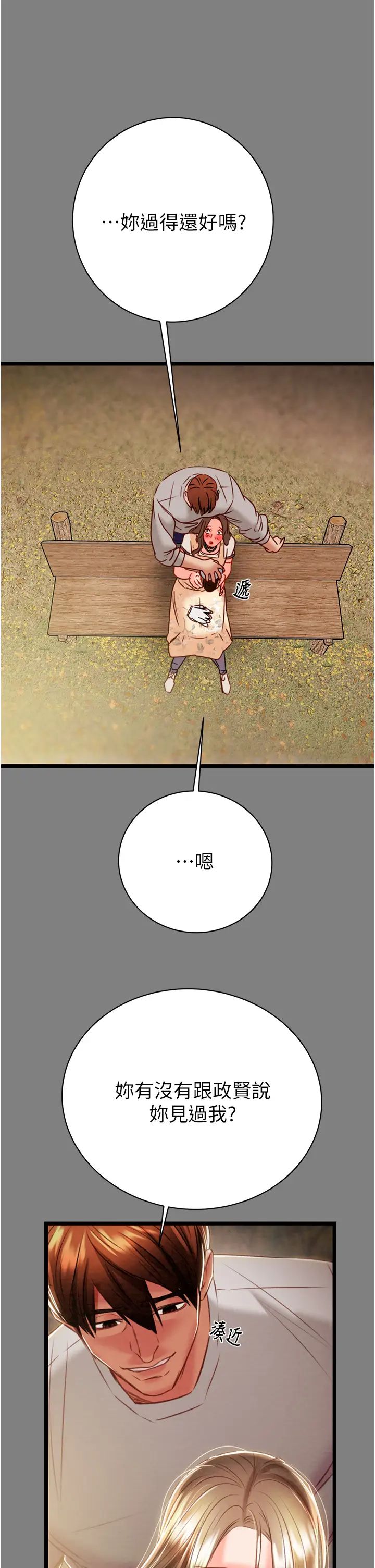 掠夺行动第18話-罪惡感滿點的戶外偷情