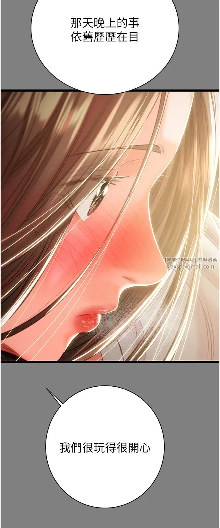 掠奪行動第18話-罪惡感滿點的戶外偷情