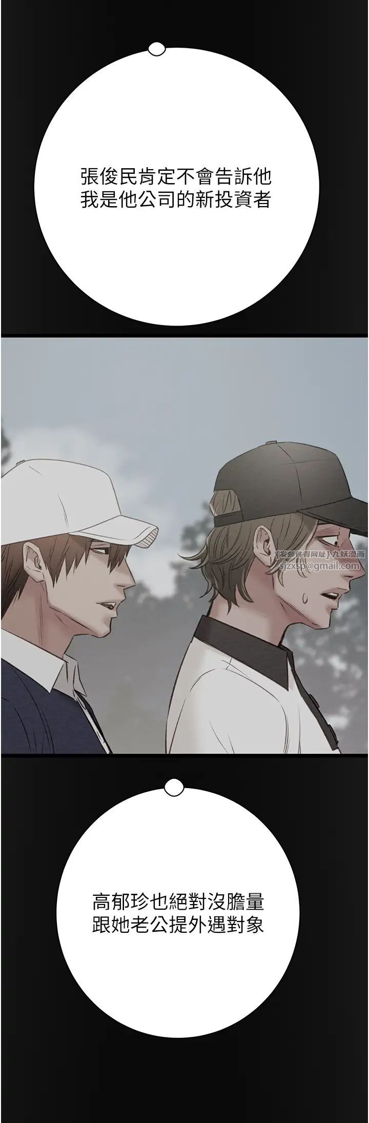 掠夺行动第18話-罪惡感滿點的戶外偷情