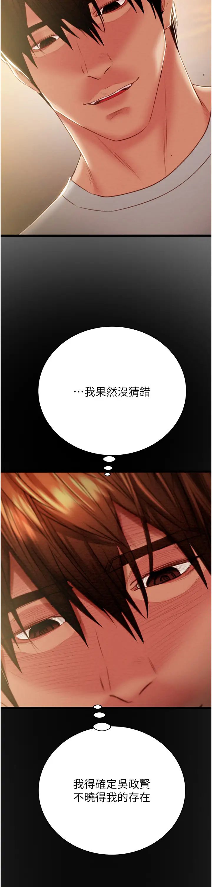 掠夺行动第18話-罪惡感滿點的戶外偷情