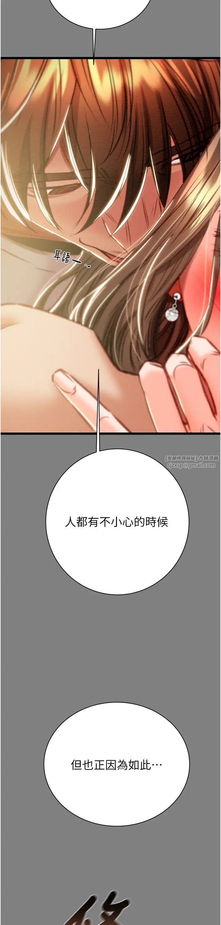 掠奪行動第18話-罪惡感滿點的戶外偷情