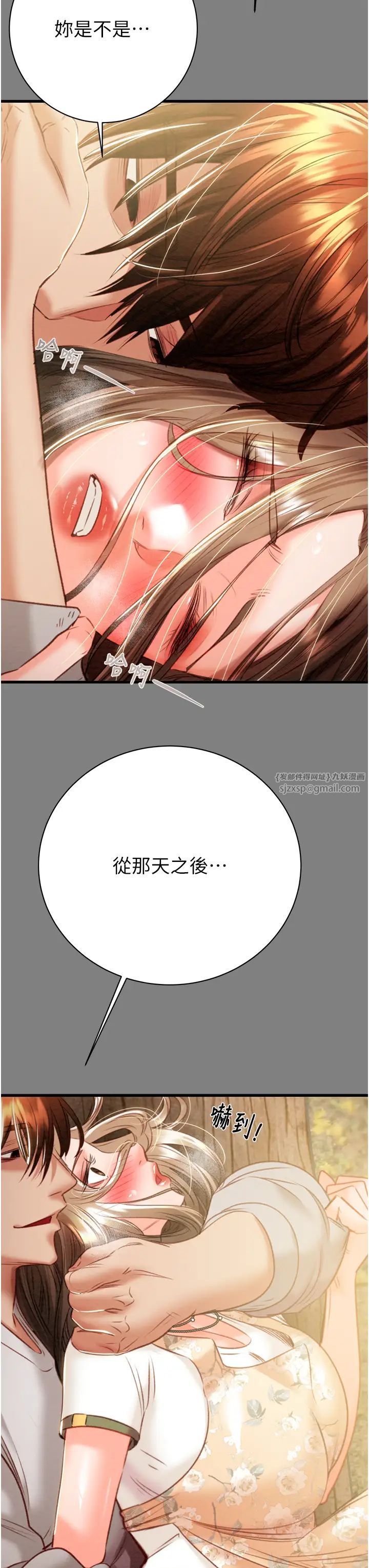 掠夺行动第18話-罪惡感滿點的戶外偷情