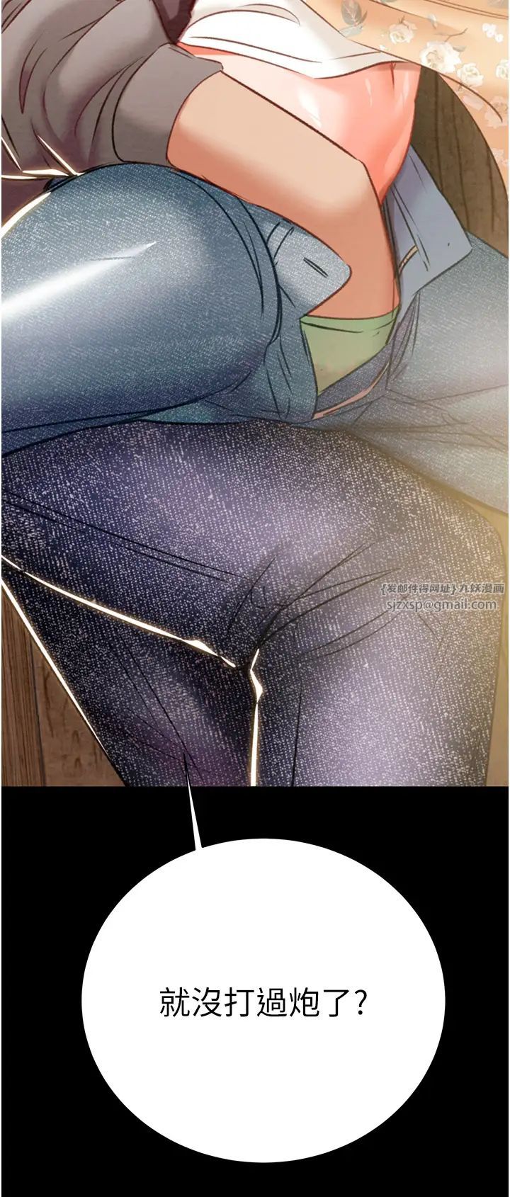 掠奪行動第18話-罪惡感滿點的戶外偷情