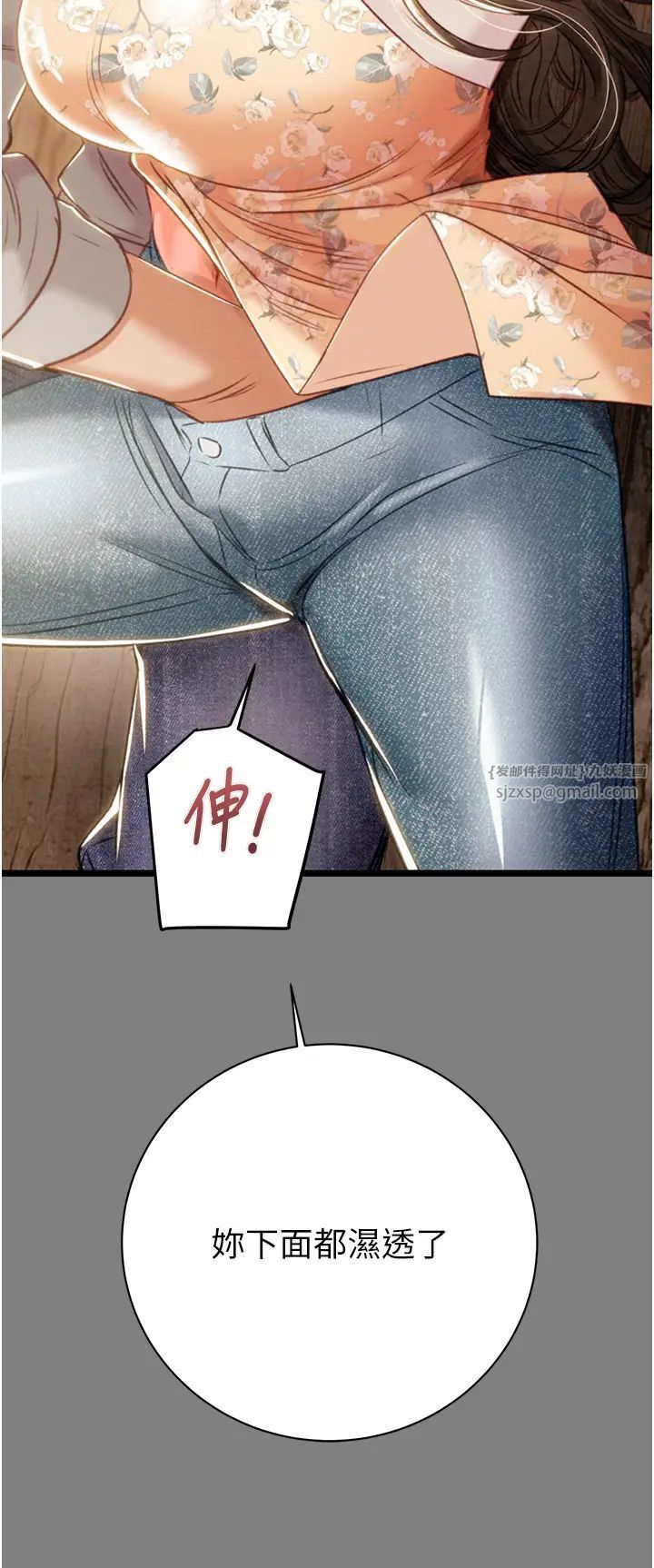 掠奪行動第18話-罪惡感滿點的戶外偷情