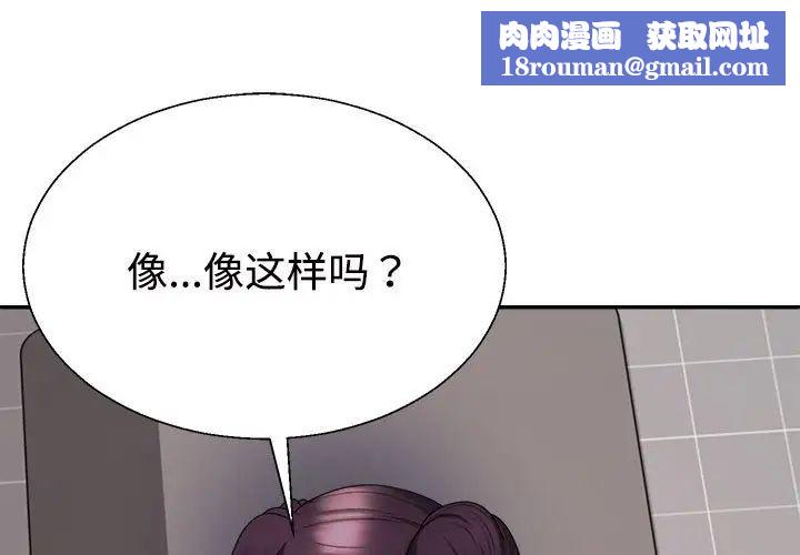 不同寻常的爱第12話