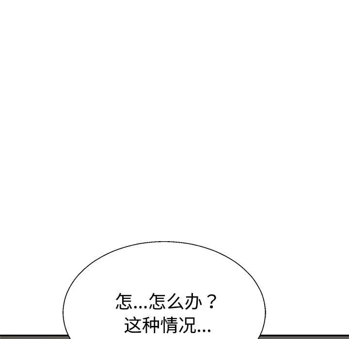 不同寻常的爱第12話