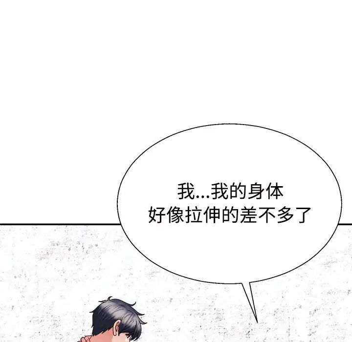 不同寻常的爱第12話