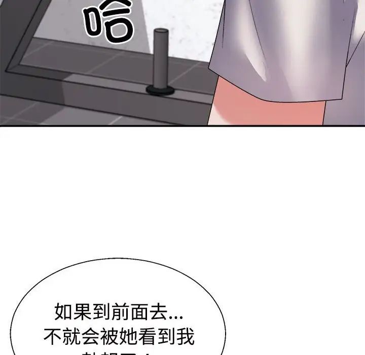 不同寻常的爱第12話
