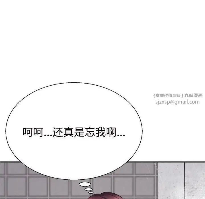 不同寻常的爱第12話