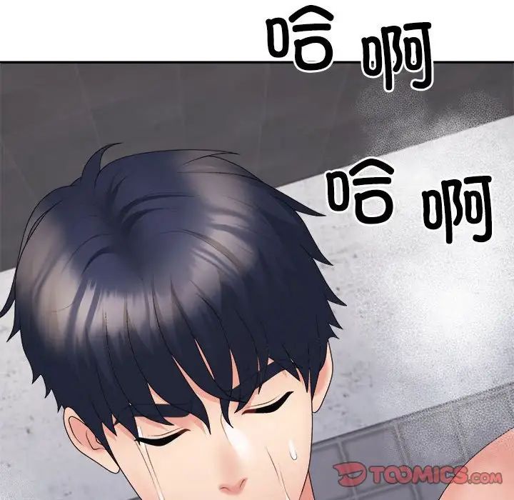 不同寻常的爱第12話