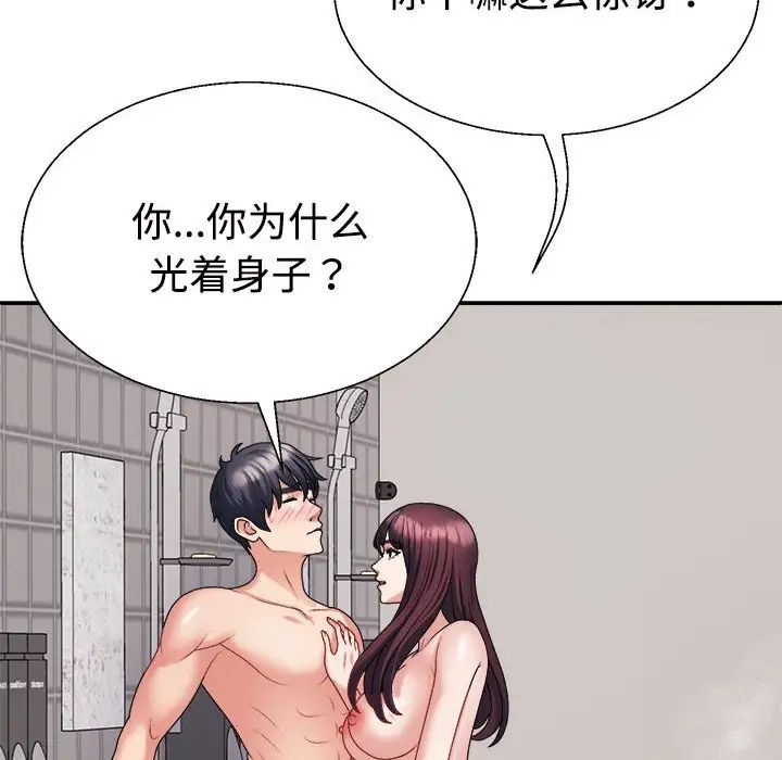 不同寻常的爱第12話