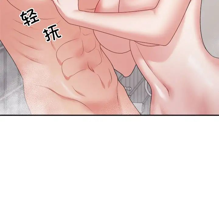 不同寻常的爱第12話