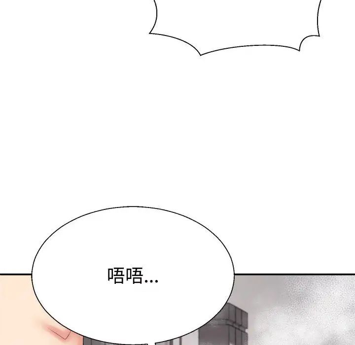 不同寻常的爱第12話