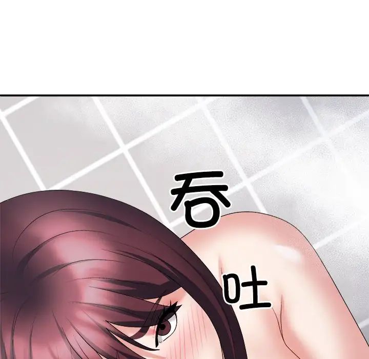 不同寻常的爱第12話