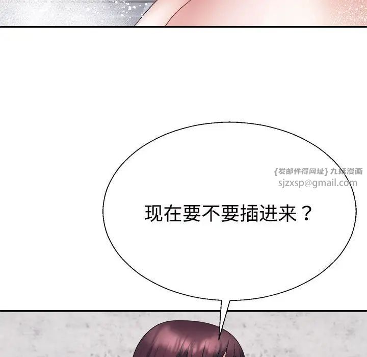 不同寻常的爱第12話
