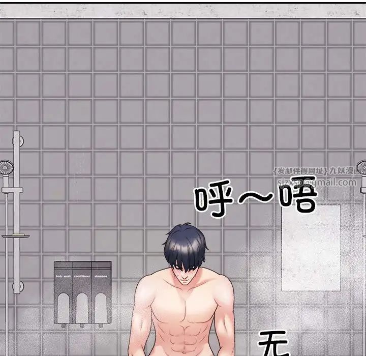 不同寻常的爱第12話