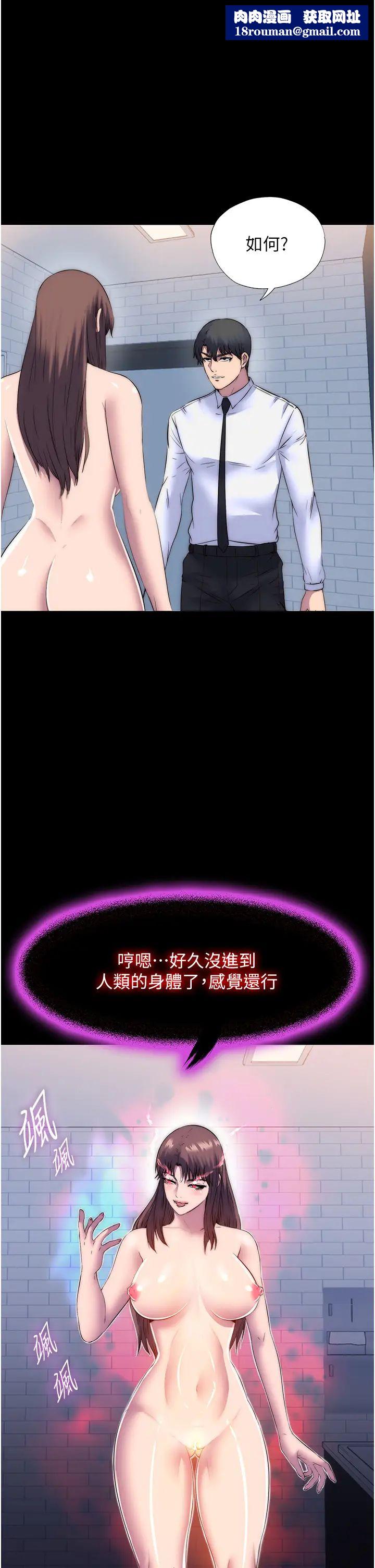 禁锢之慾第52話-我想再「玩玩」妳!