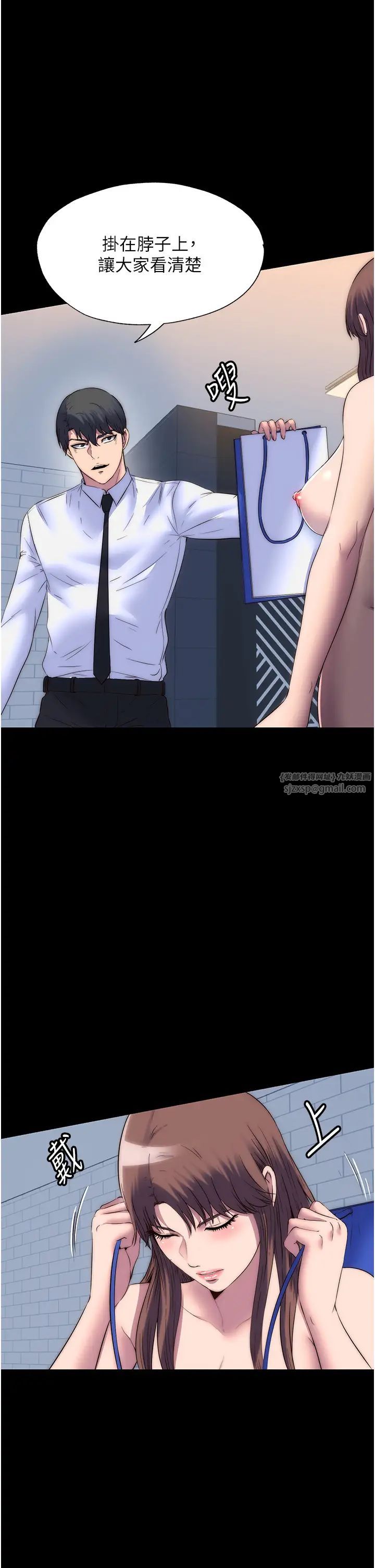 禁錮之慾第52話-我想再「玩玩」妳!