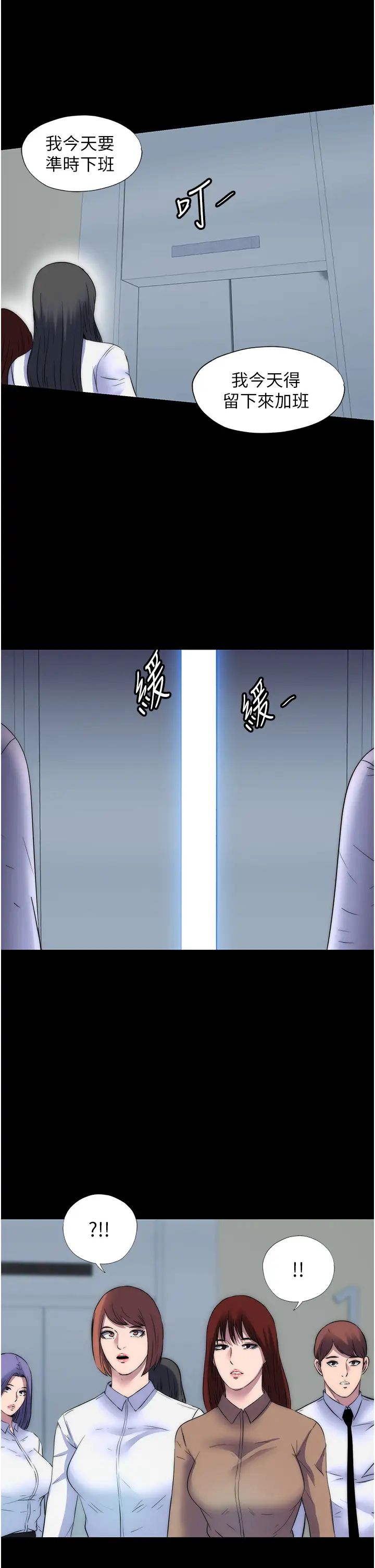 禁锢之慾第52話-我想再「玩玩」妳!