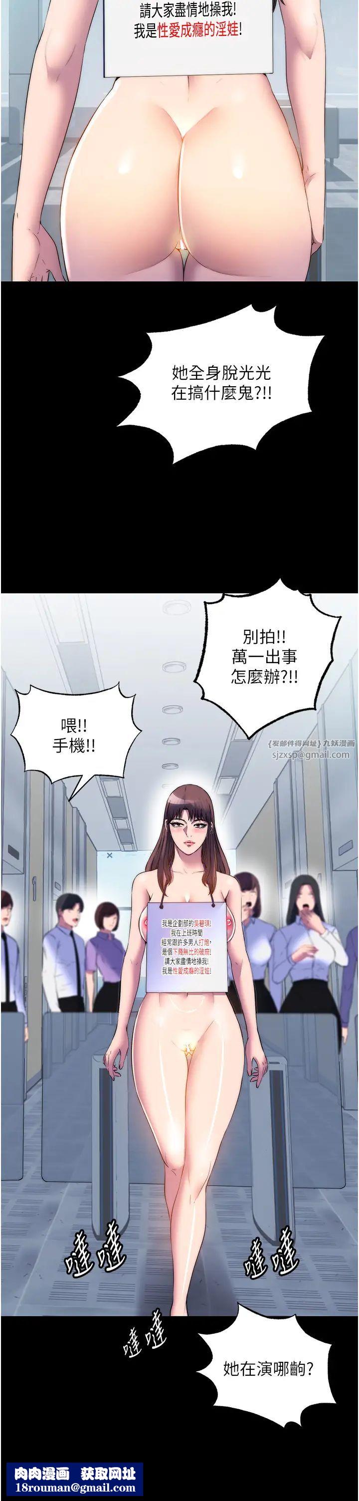 禁锢之慾第52話-我想再「玩玩」妳!