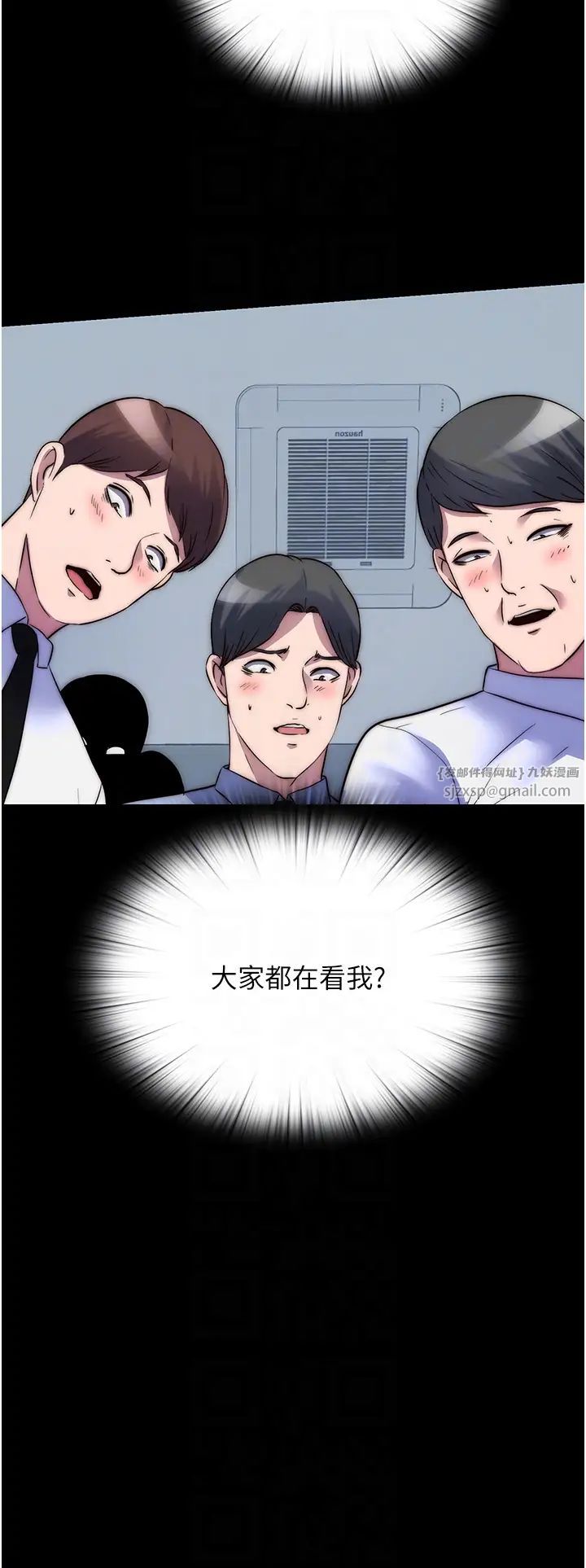 禁锢之慾第52話-我想再「玩玩」妳!