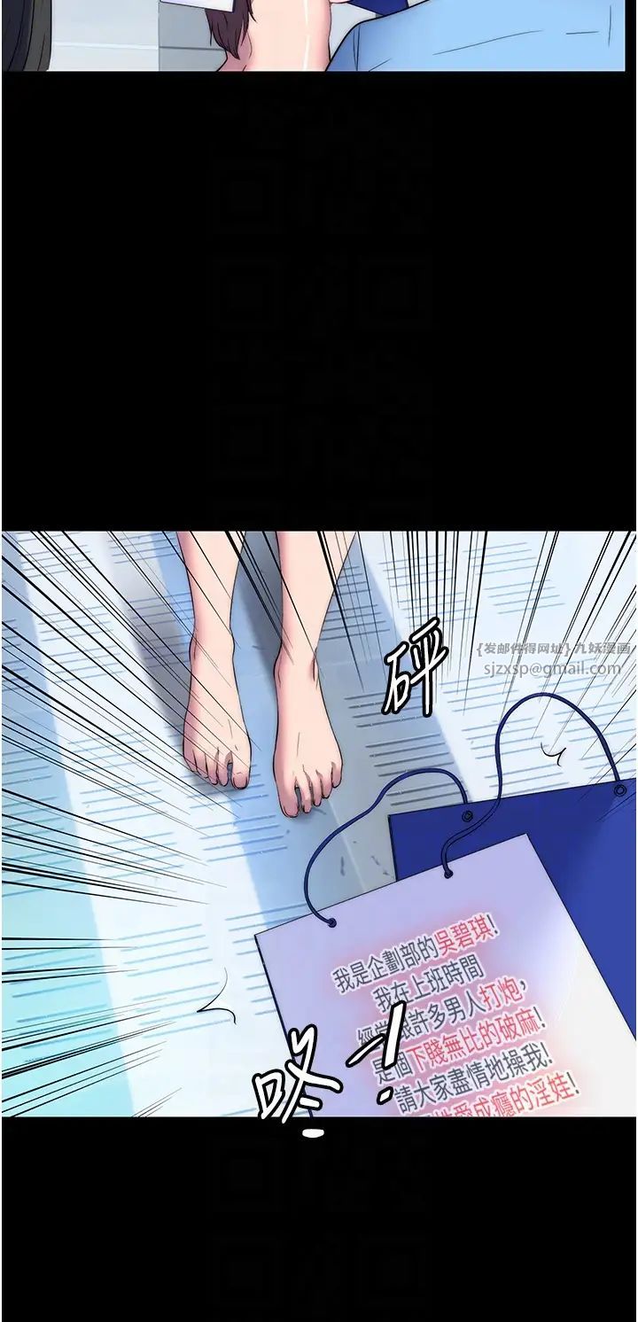 禁锢之慾第52話-我想再「玩玩」妳!