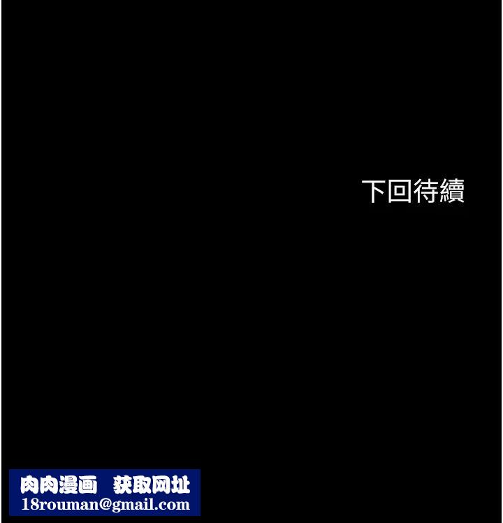 禁錮之慾第52話-我想再「玩玩」妳!