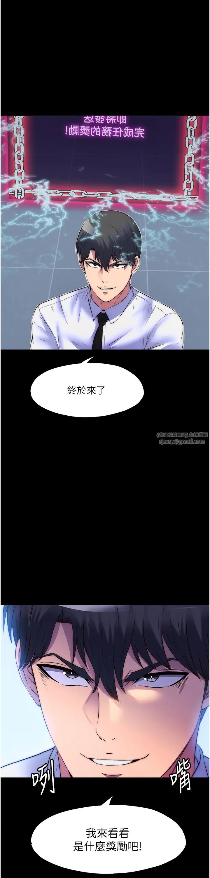 禁錮之慾第52話-我想再「玩玩」妳!