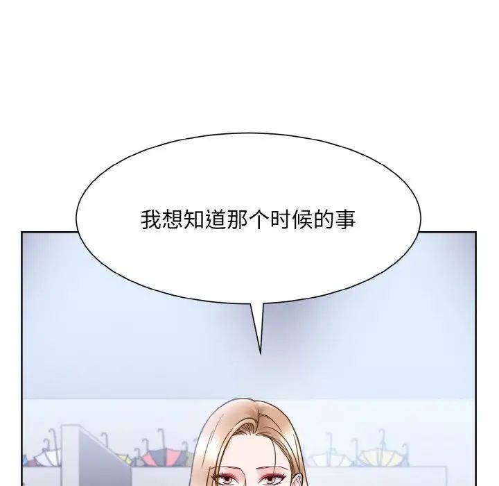 眷恋第42話