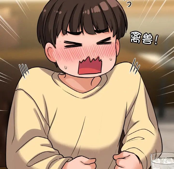 我的女王第35話