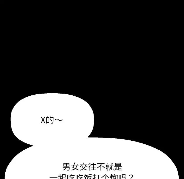 我的女王第35話