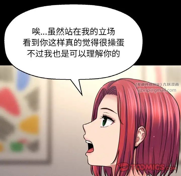 我的女王第35話