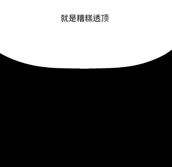 我的女王第35話