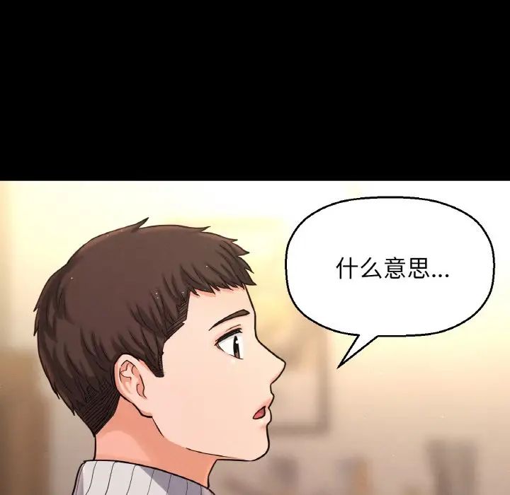 我的女王第35話