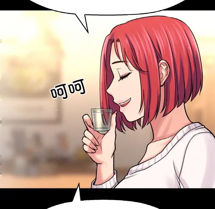 我的女王第35話