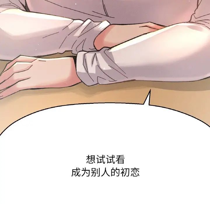 我的女王第35話