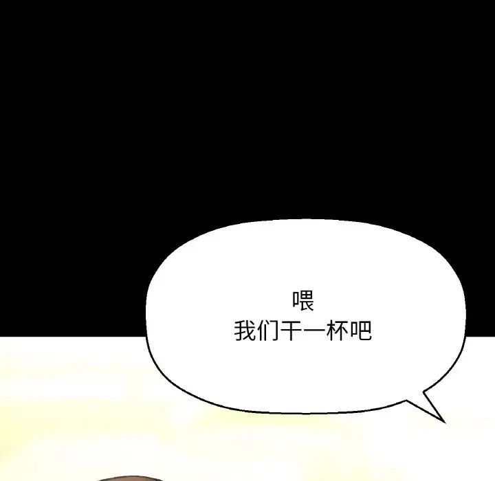 我的女王第35話