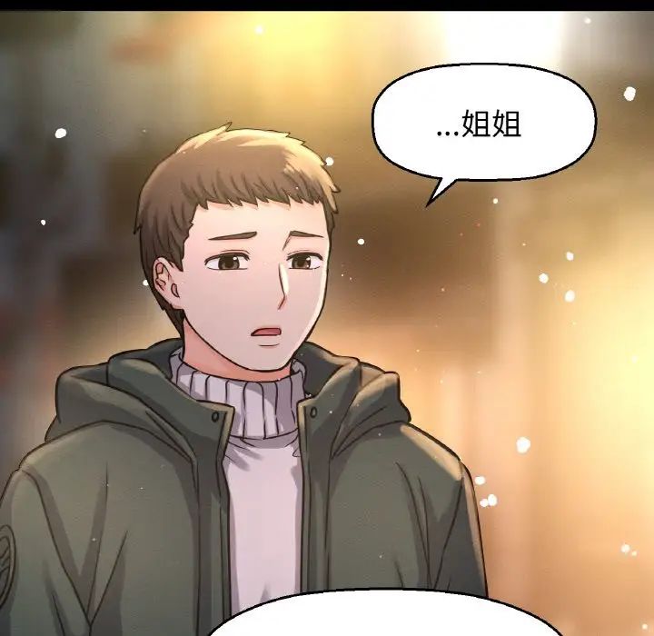 我的女王第35話