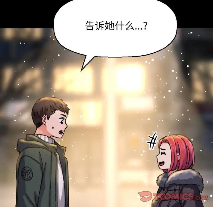 我的女王第35話